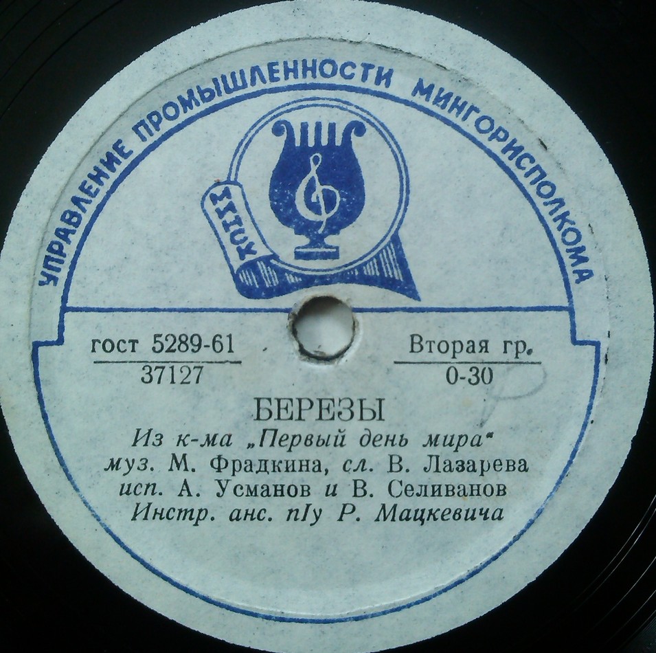 Краснозн. им. А. В. Александрова анс. п-ни и п-ки Советской Армии - Колокольчик // А. Усманов и В. Селиванов - Берёзы