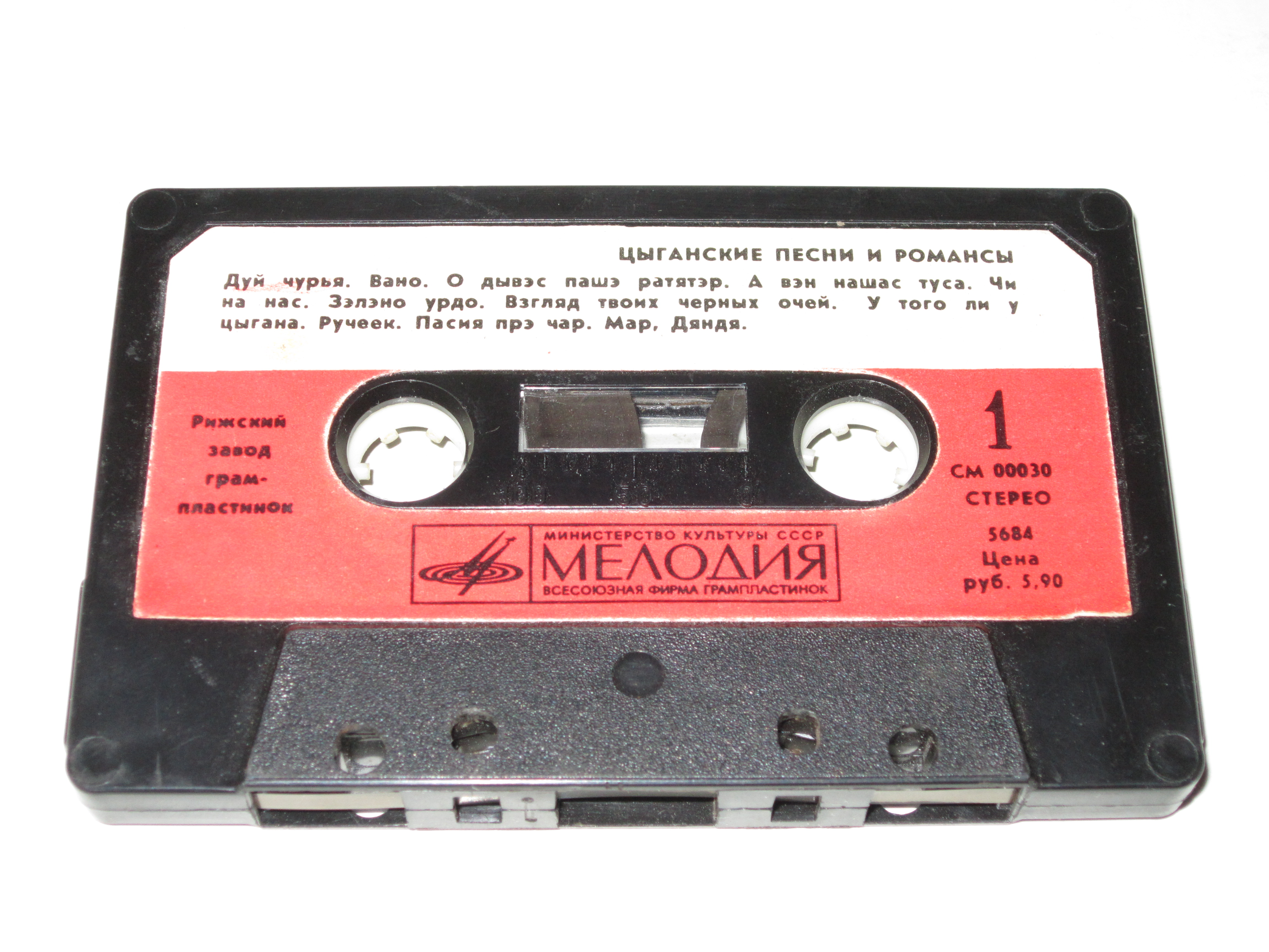 Цыганские песни и романсы