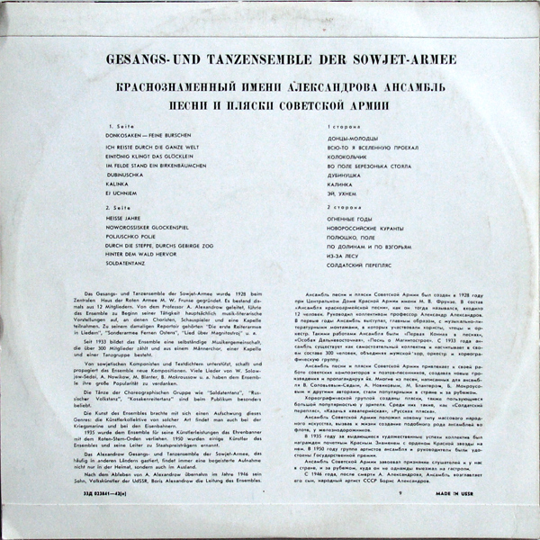 КРАСНОЗНАМЕННЫЙ ИМ. А.В.АЛЕКСАНДРОВА АНСАМБЛЬ ПЕСНИ И ПЛЯСКИ СОВЕТСКОЙ АРМИИ, рук. Борис Александров