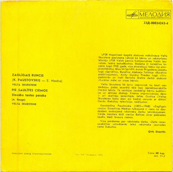 Кот-ворюга / У солнышка в гостях (на латышском языке)