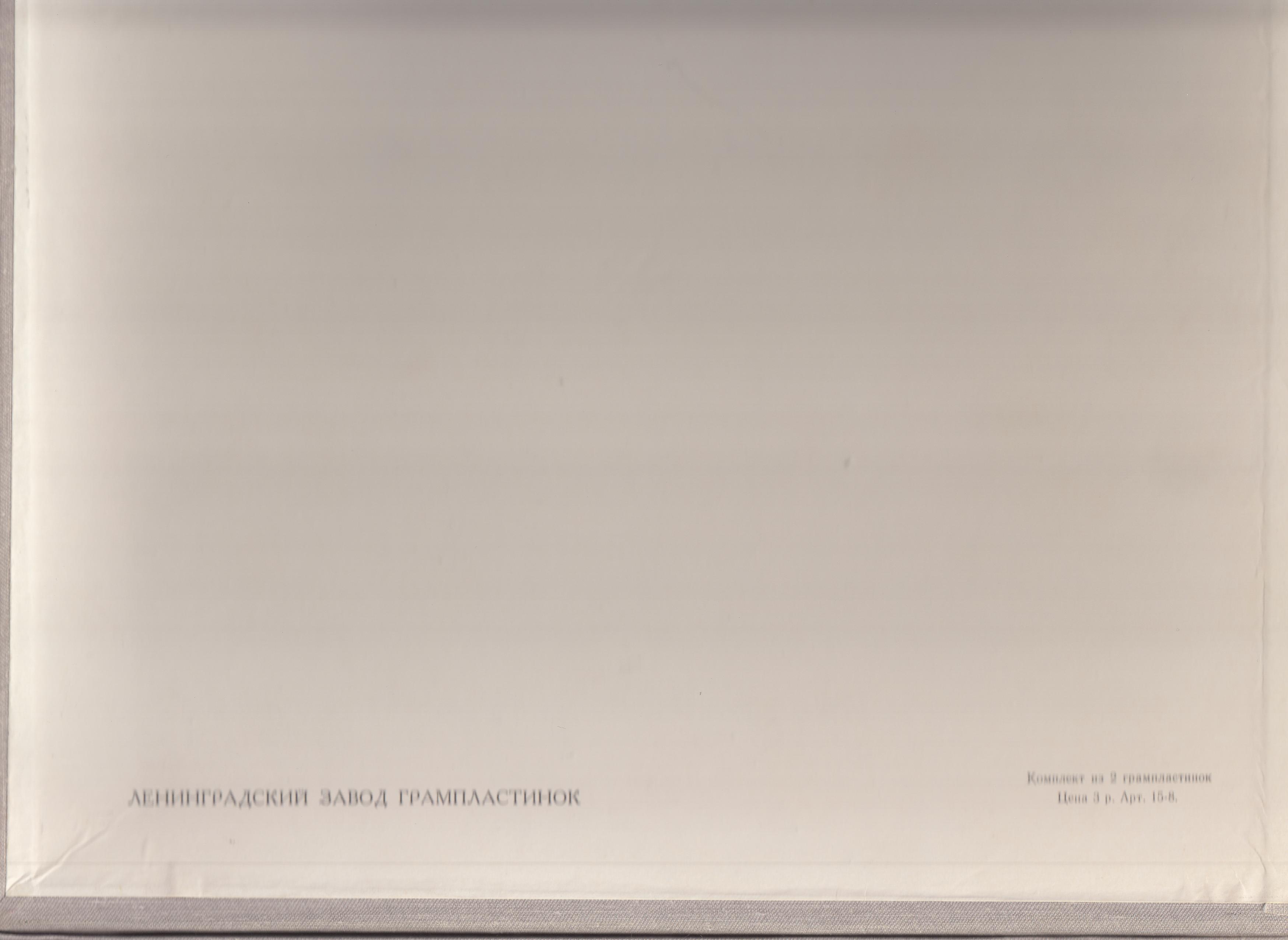 Доницетти Г. Лючия ди Ламмермур. Опера в 3-х действиях