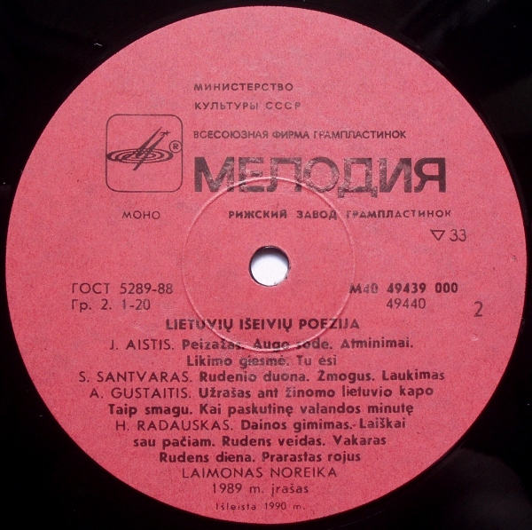 ПОЭЗИЯ ЛИТОВСКИХ ЭМИГРАНТОВ.