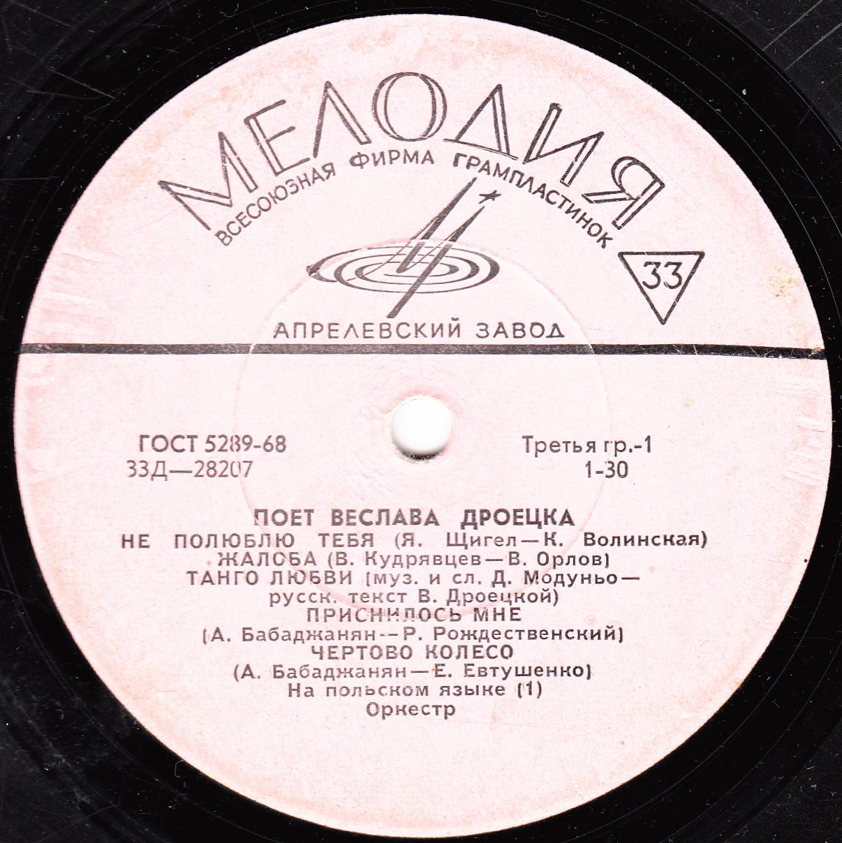 Поет Веслава ДРОЕЦКА (Польша)
