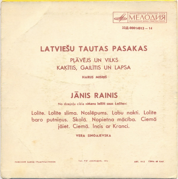 Латышские народные сказки / Я. Райнис. Из цикла стихов для детей (на латышском языке)