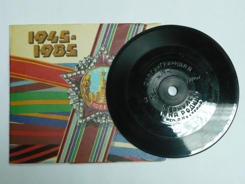 Леонид КОСТРИЦА - "Вернулся я на родину"