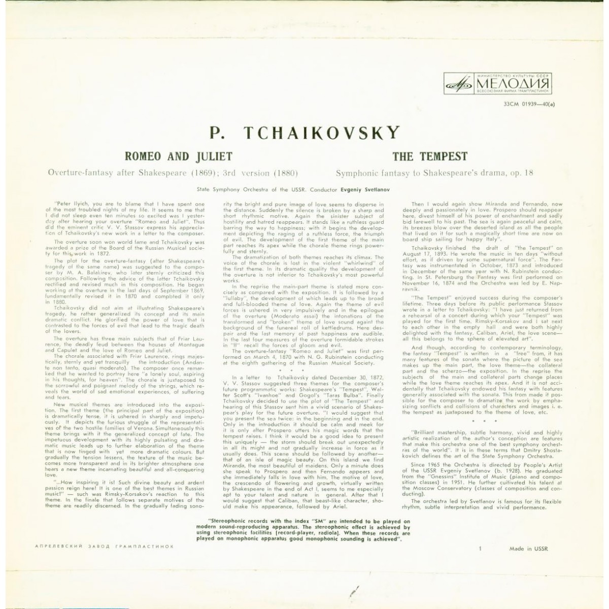 П. Чайковский: Ромео и Джульетта; Буря (Е. Светланов)