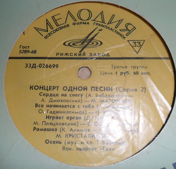 Концерт одной песни (2 серия)