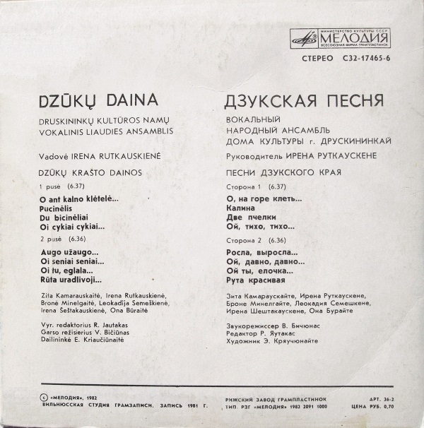 НАР. ВОКАЛЬНЫЙ АНСАМБЛЬ «ДЗУКСКАЯ ПЕСНЯ» Дома культуры г. Друскининкай, рук. Ирена Руткаускене. Песни Дзукского края: