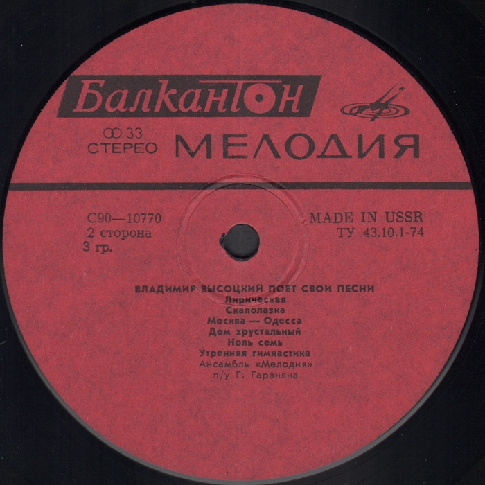 Владимир Высоцкий. БАЛЛАДЫ И ПЕСНИ