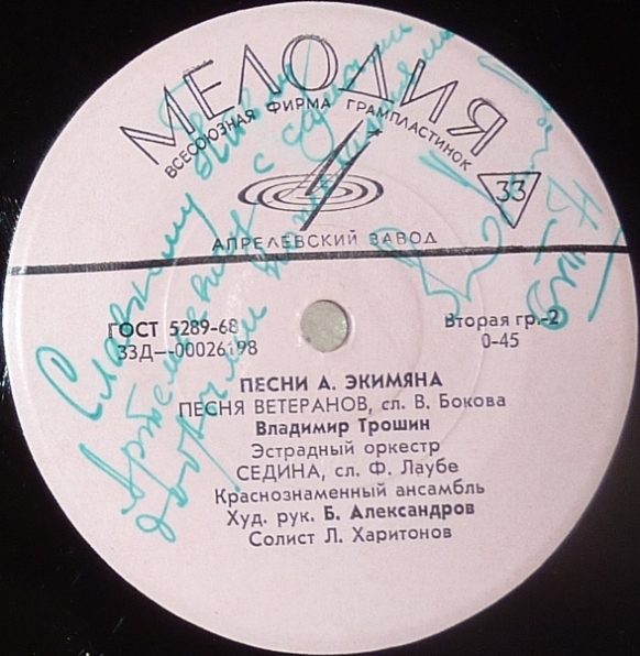 Песни Алексея Экимяна