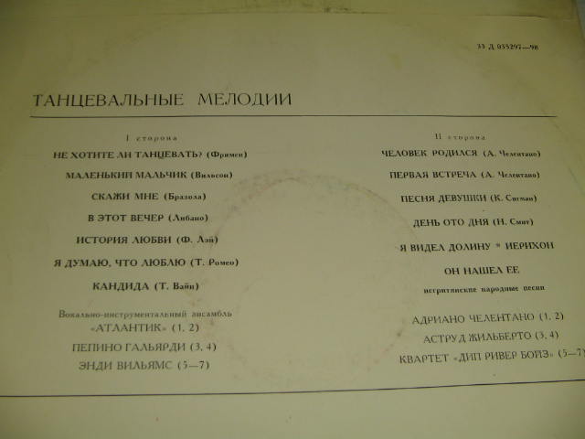 Танцевальные мелодии