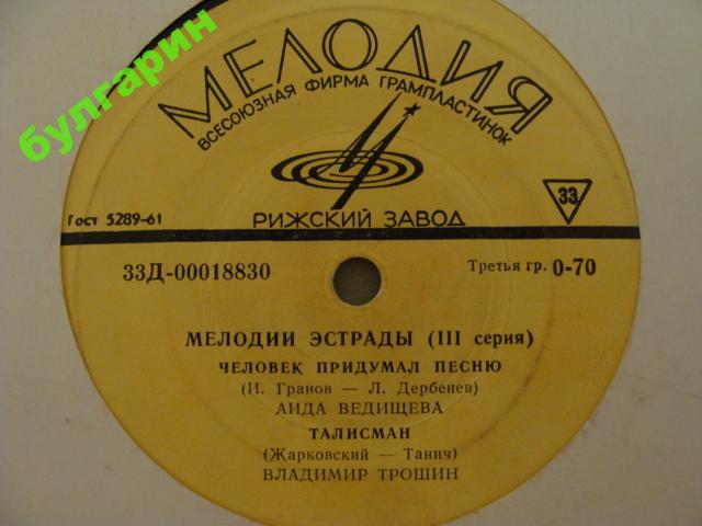 Мелодии эстрады (серия 3)