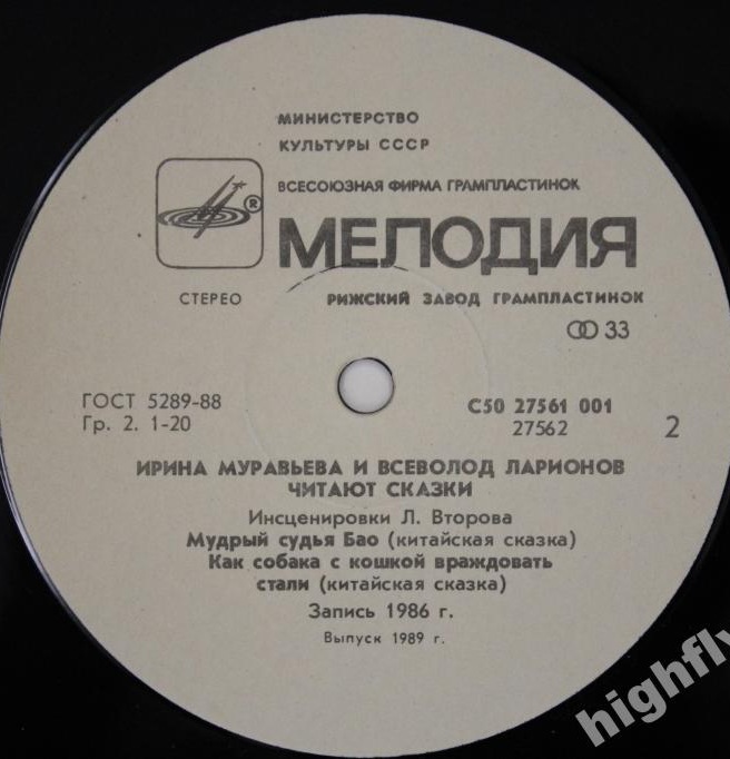 Кот и лиса. Ирина МУРАВЬЕВА и Всеволод ЛАРИОНОВ читают сказки