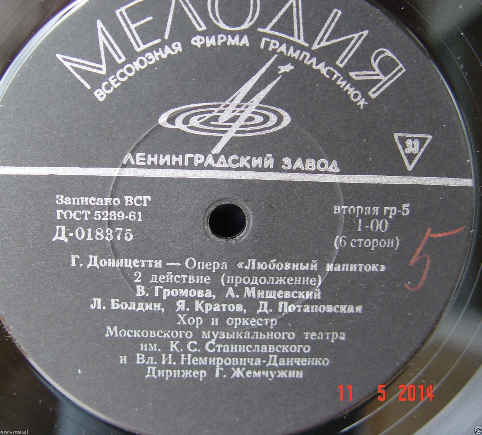 Г. Доницетти. "Любовный напиток", опера в 2 действиях