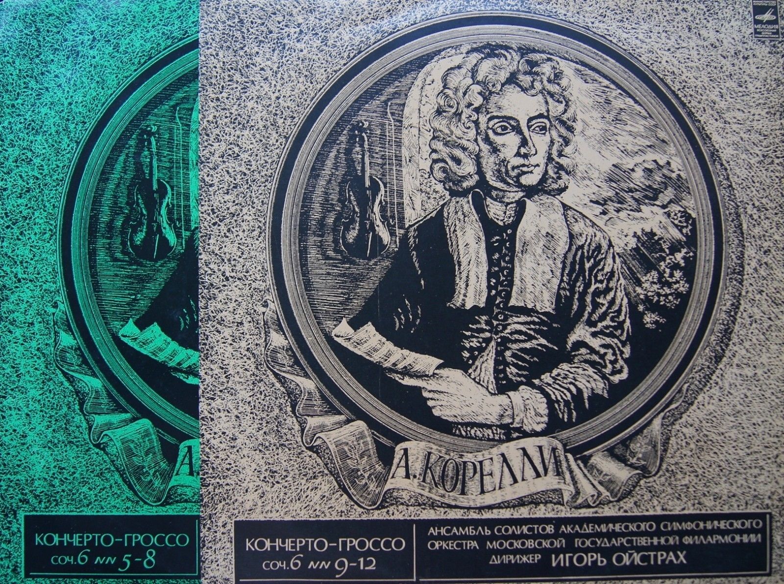А. КОРЕЛЛИ (1653-1713): Concerti grossi, соч. 6 (Дирижер И. Ойстрах)