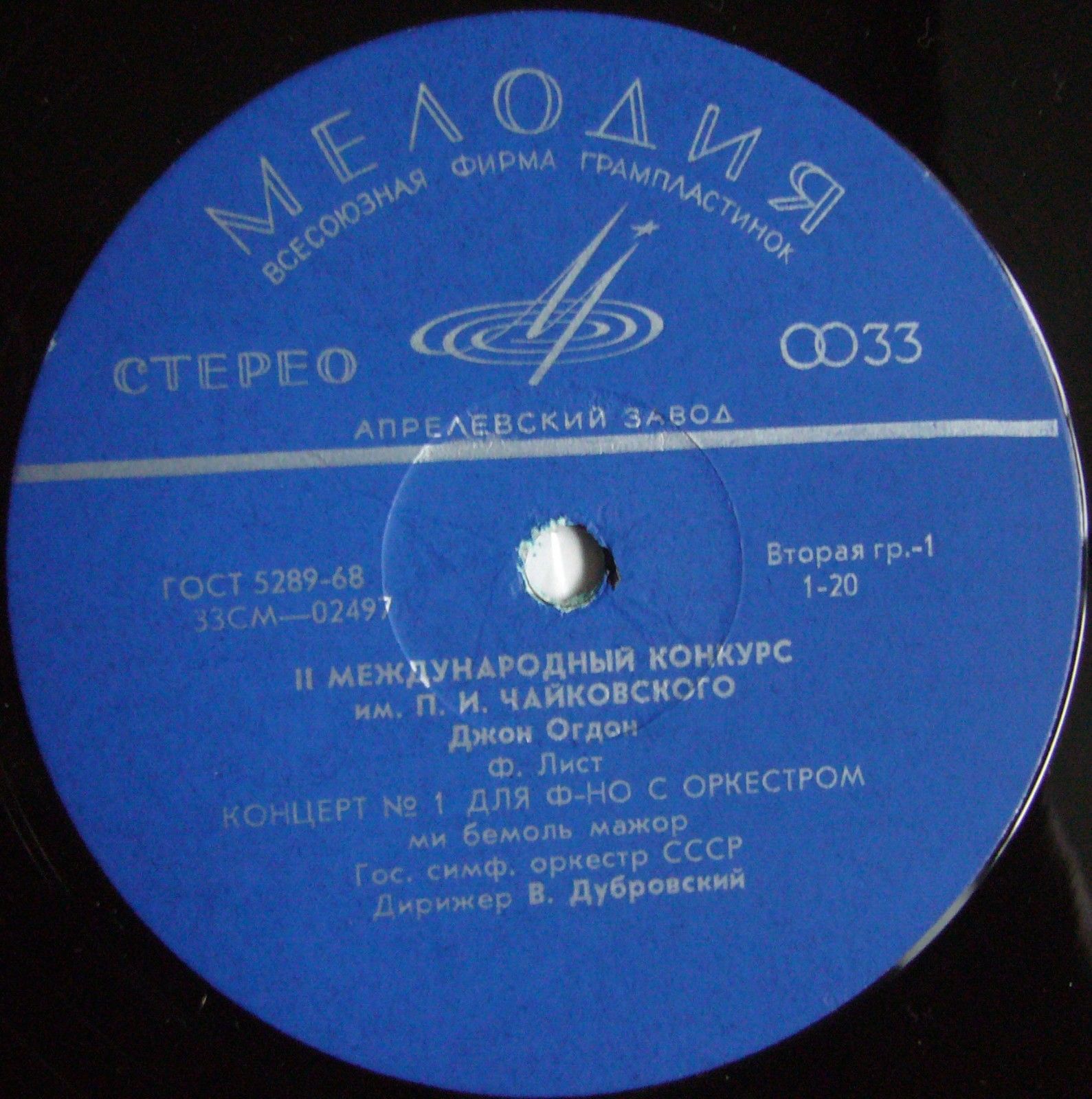 Джон Огдон (ф-но)