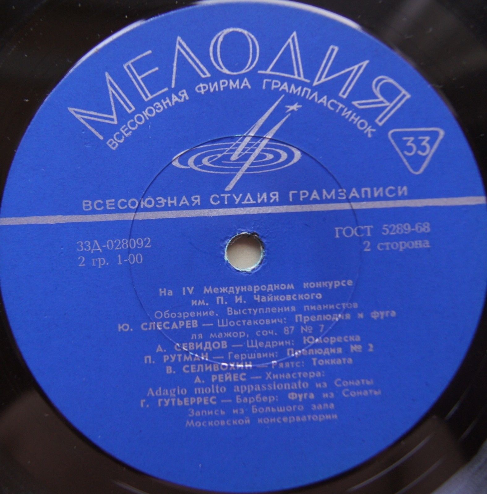 IV Международный конкурс им. П. И. Чайковского. Пианисты