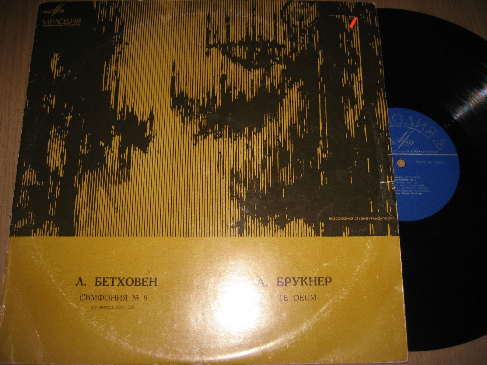 Л. БЕТХОВЕН Симфония №9 / А. БРУКНЕР  Te Deum (Б. Вальтер)