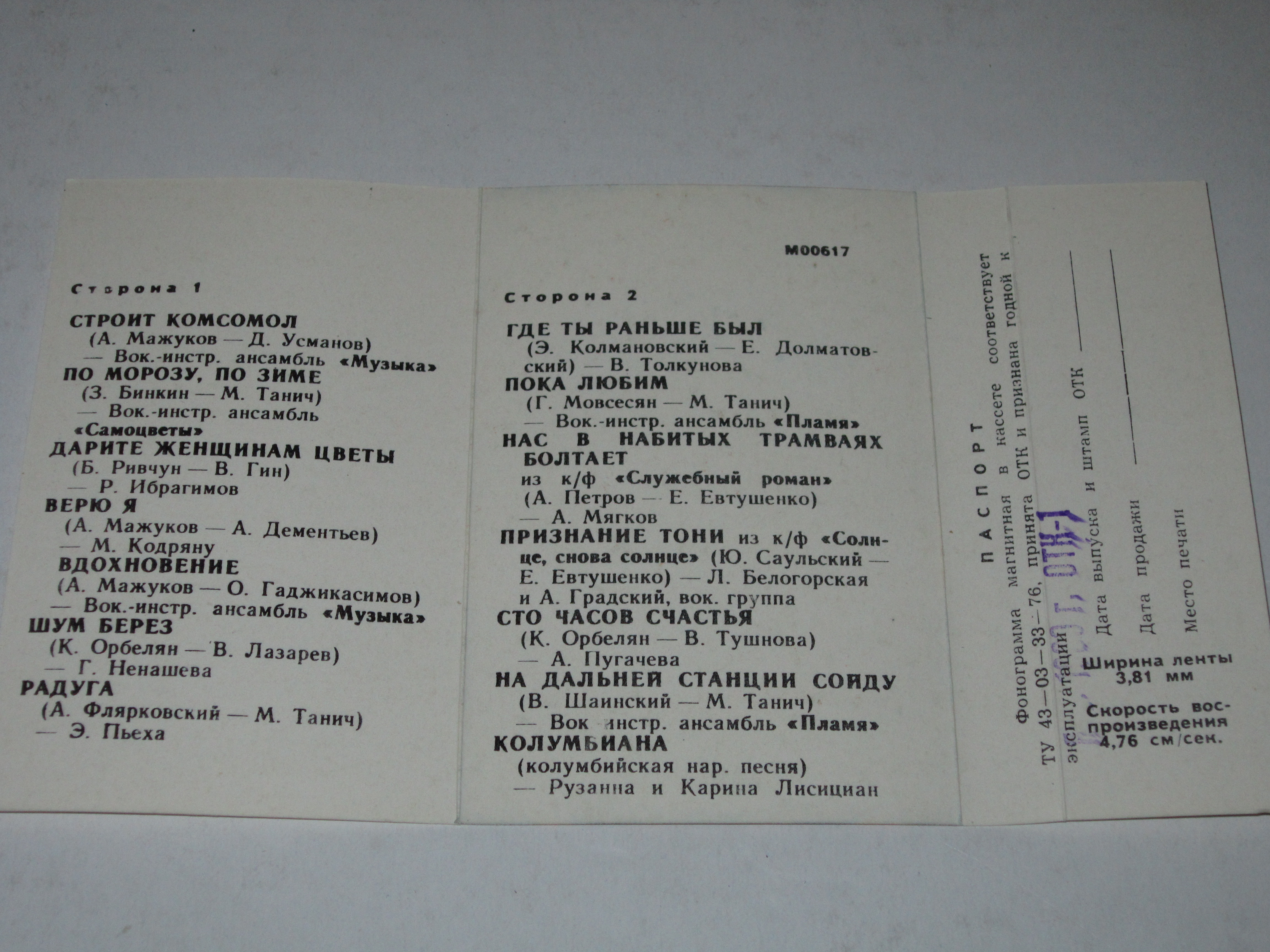 Всем, кто любит песню (11)