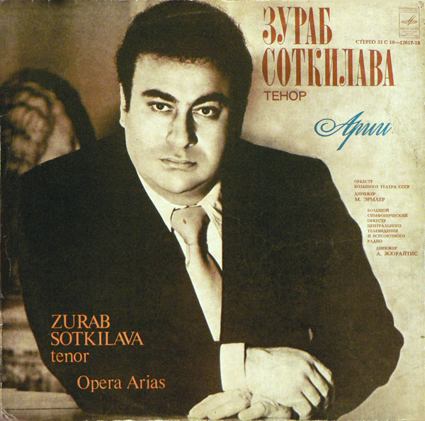 Зураб СОТКИЛАВА (тенор)