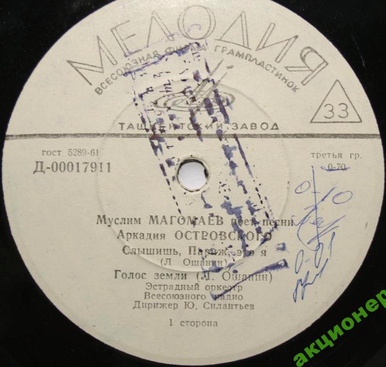 Муслим Магомаев поёт песни Аркадия Островского