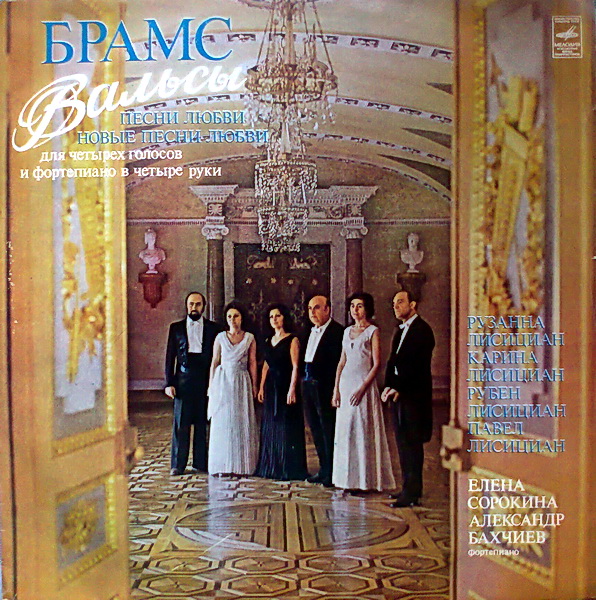 И. БРАМС: Вальсы