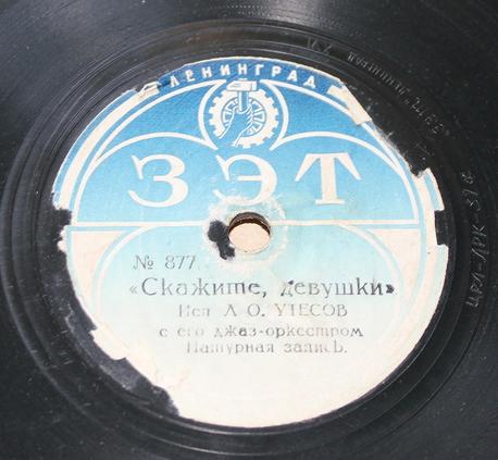 Л. О. Утёсов - Скажите, девушки / ?