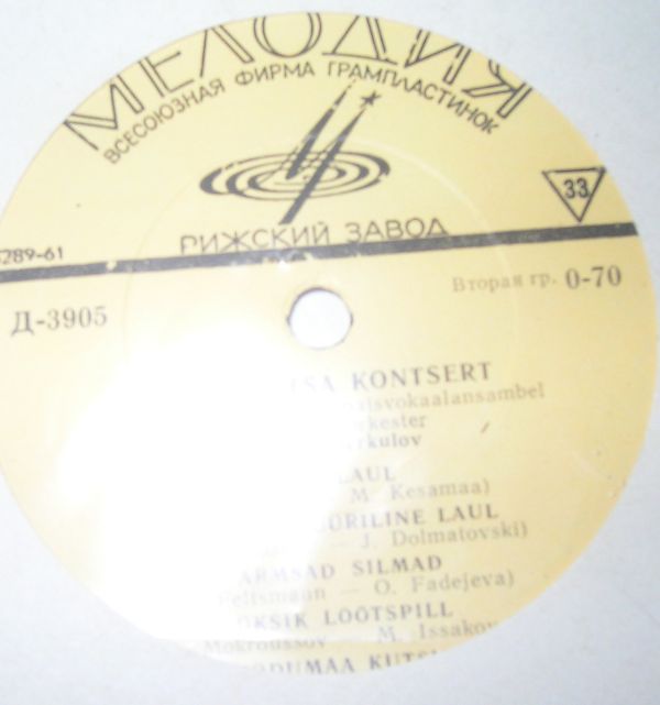 Песни советских композиторов в исп. Г. Отса