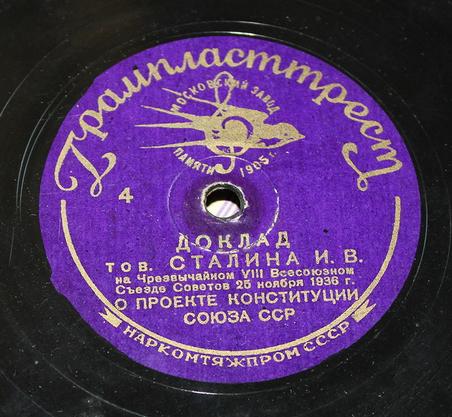 Доклад тов. СТАЛИНА И.В. на Чрезвычайном VIII Всесоюзном съезде Советов 25 ноября 1936 г. О проекте Конституции Союза ССР