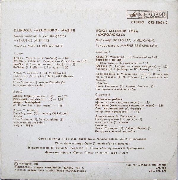 Поют малыши хора «Ажуолюкас»