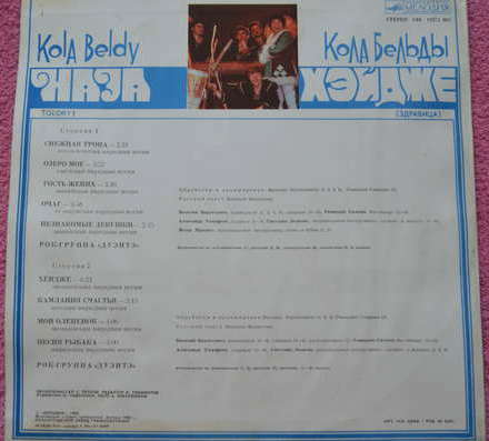 Кола БЕЛЬДЫ. «Хейдже» (Здравица). Народные песни