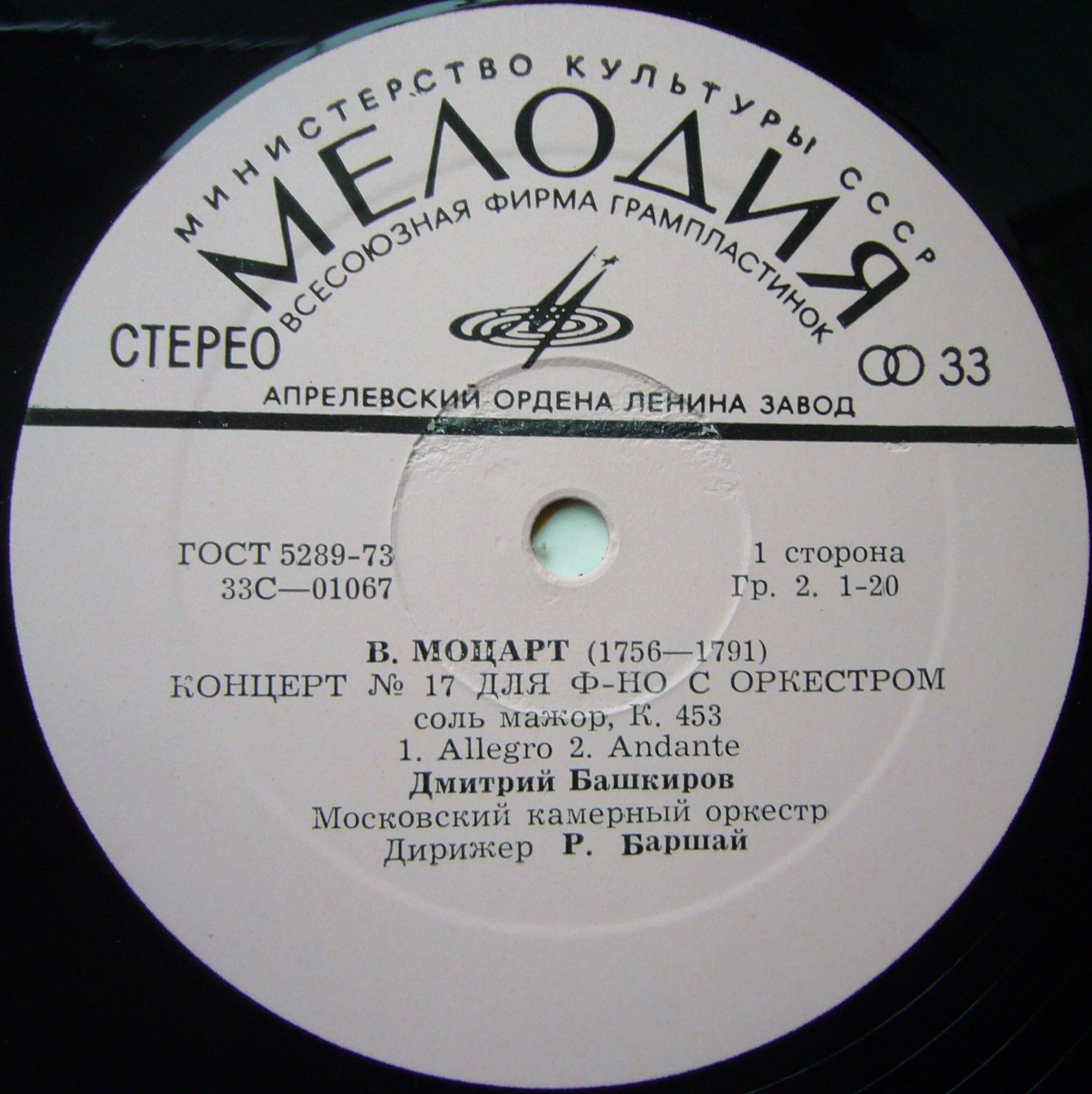 Дмитрий Башкиров (ф-но) - В. Моцарт, М. Равель