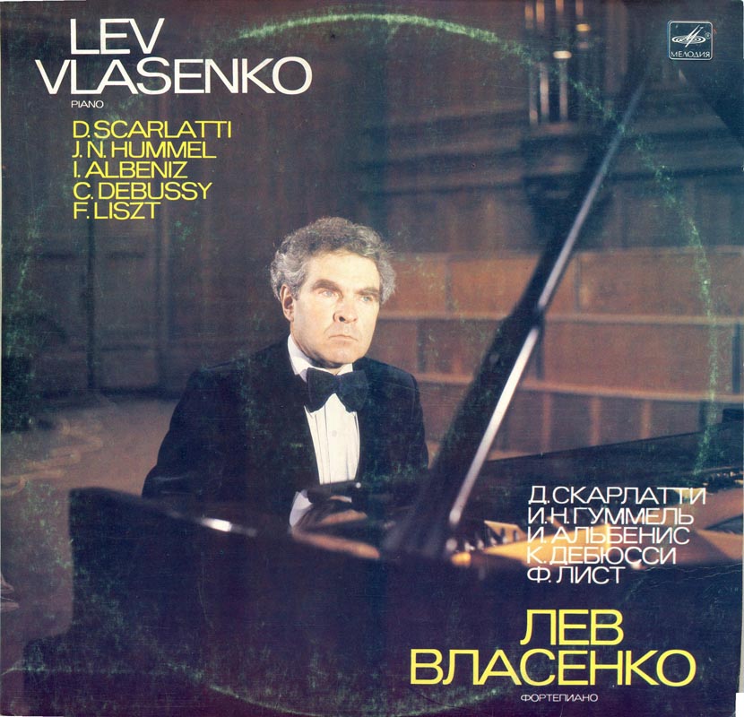 ВЛАСЕНКО Лев (ф-но).