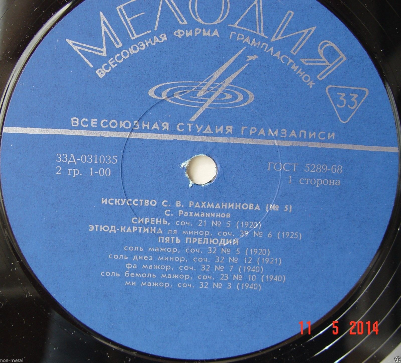 ИСКУССТВО С.В.РАХМАНИНОВА (2-я серия)