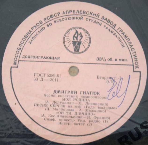 Дмитрий Гнатюк. Песни советских композиторов