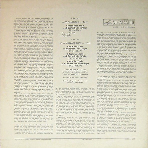А. ВИВАЛЬДИ (1678-1741): Концерт для скрипки с оркестром ми минор, соч. 56 № 4