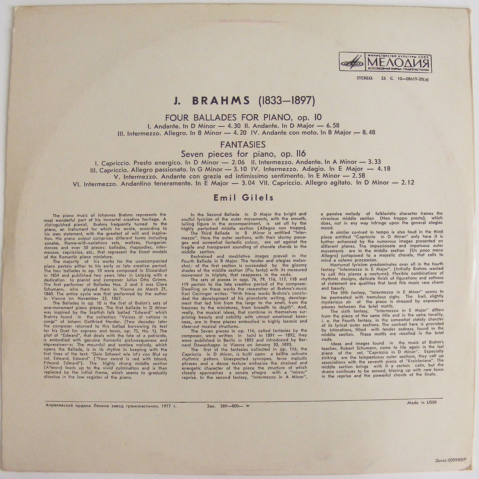И. БРАМС. Играет Э. Гилельс (ф-но)