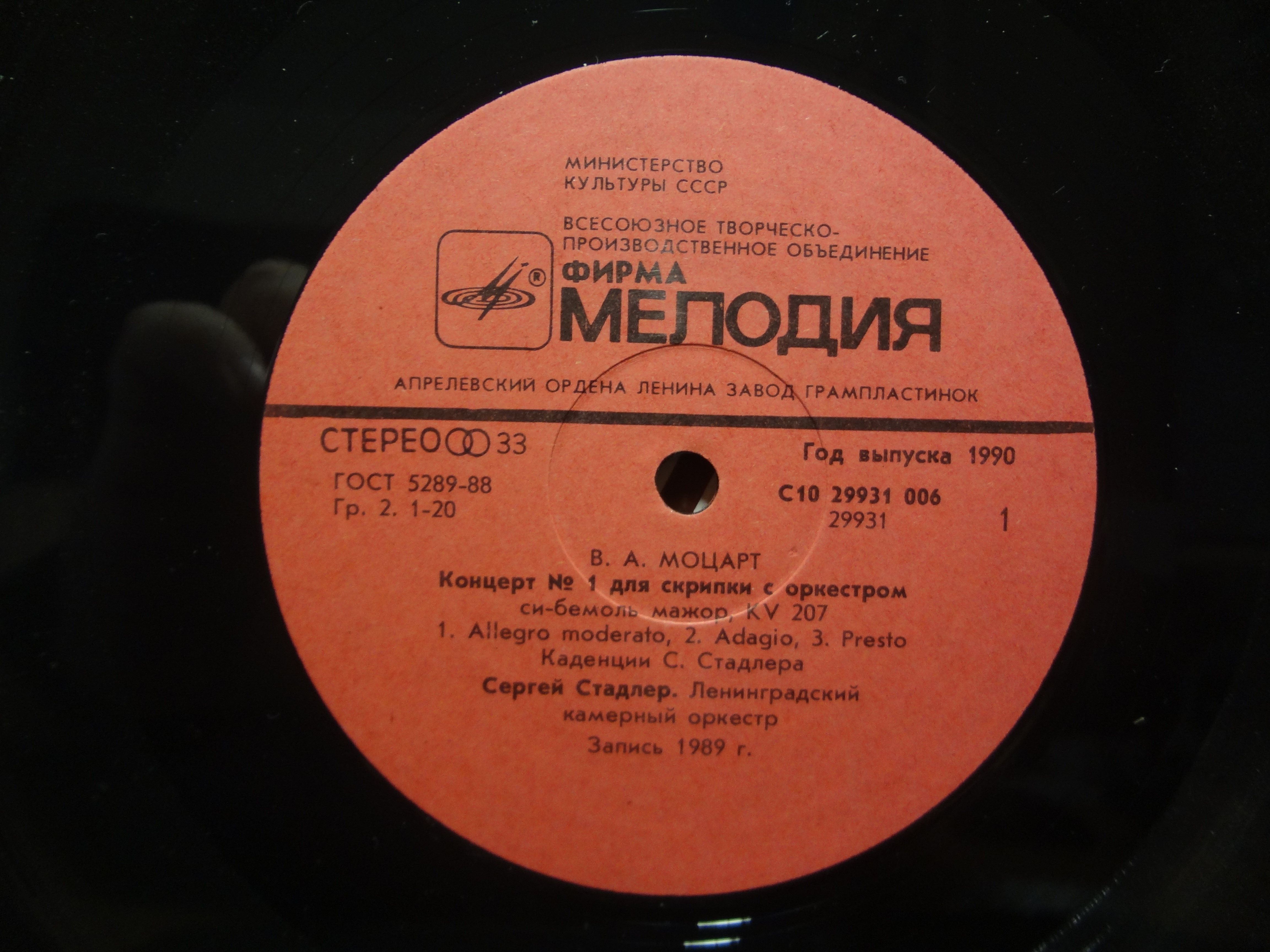 В. А. МОЦАРТ (1756-1791)
