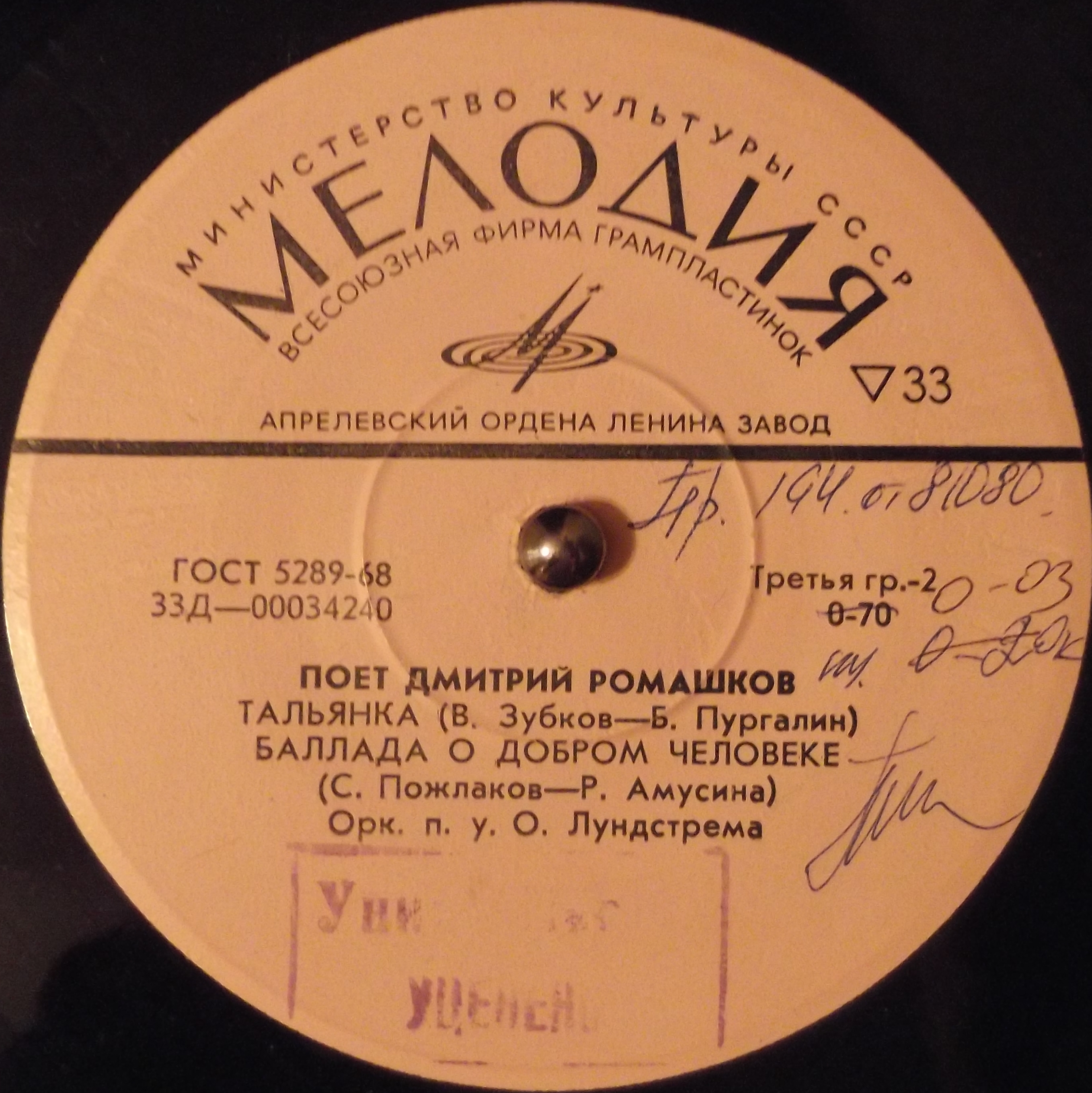 Поёт Дмитрий Ромашков
