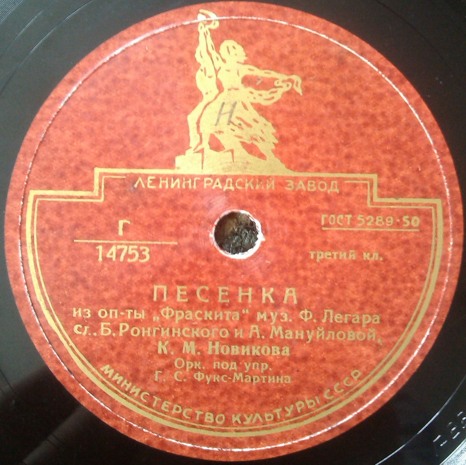 К. Новикова - Песенка из оп-ты "Голландочка" / Песенка из оп-ты "Фраскита"