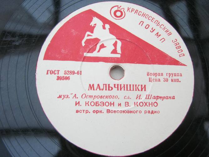 И. Кобзон – А у нас во дворе есть девчонка одна // И. Кобзон и В. Кохно – Мальчишки
