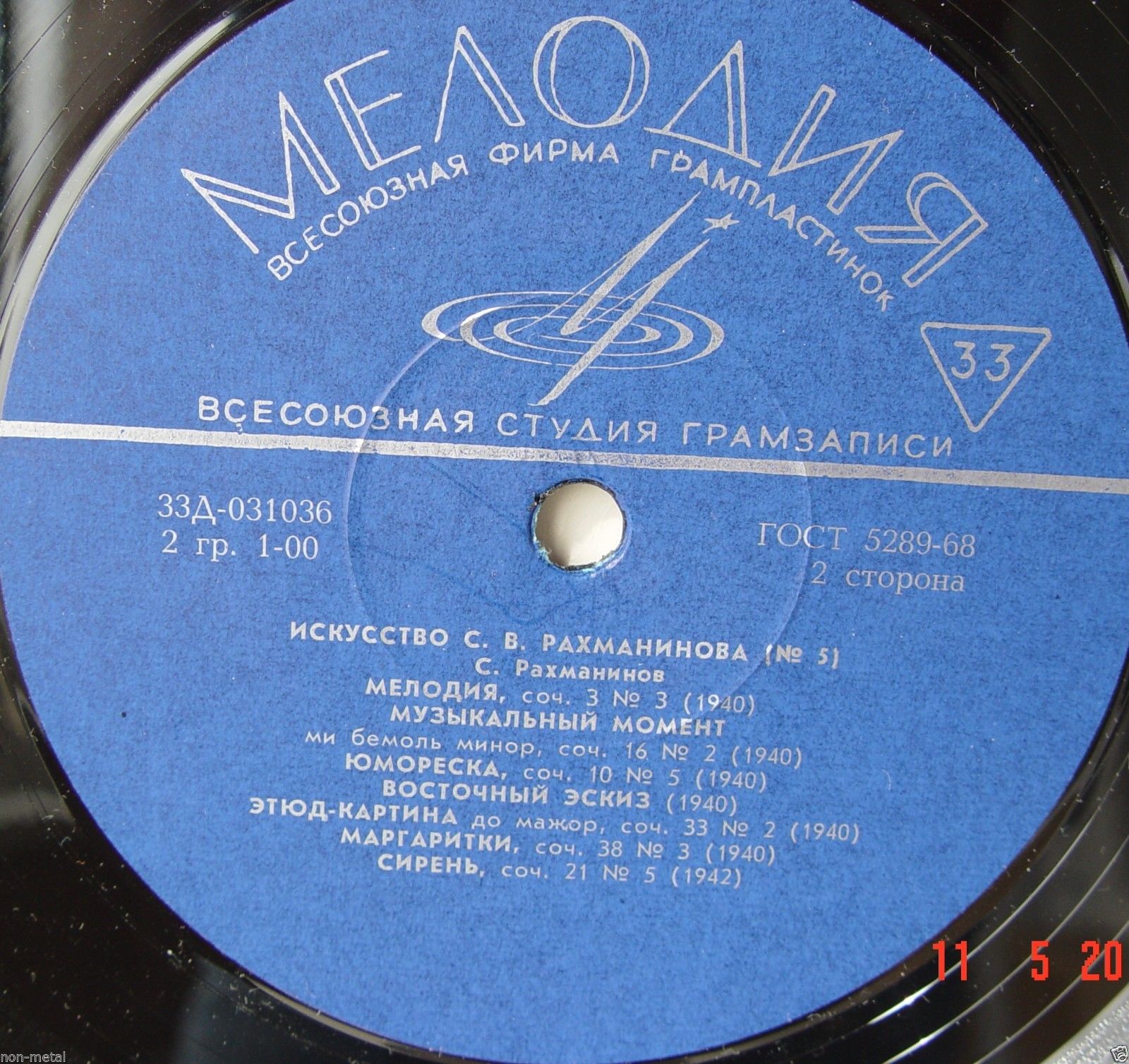 ИСКУССТВО С.В.РАХМАНИНОВА (2-я серия)