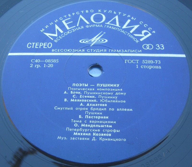 ПОЭТЫ - ПУШКИНУ (поэтическая композиция).