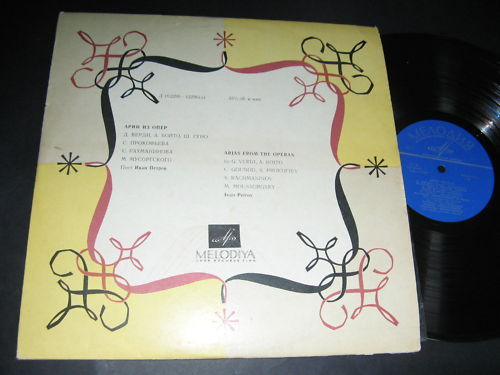 Иван Петров (бас)