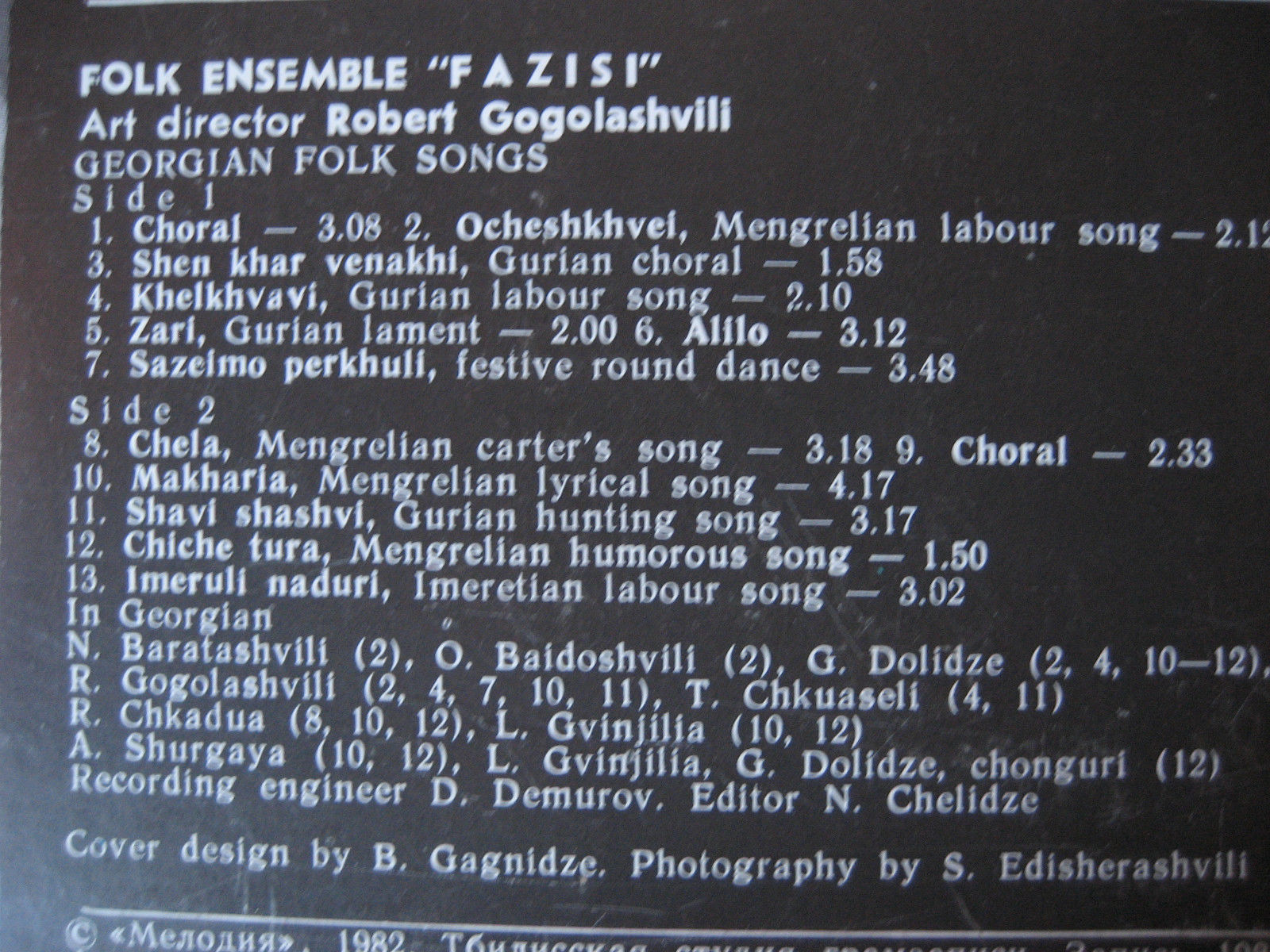 Фольклорный ансамбль «Фазиси», худ. рук. Роберт Гоголашвили