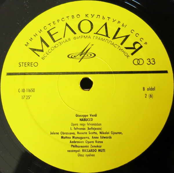 ДЖ. ВЕРДИ (1813—1901): «Навуходоносор», опера в четырех действиях (на итальянском яз.)