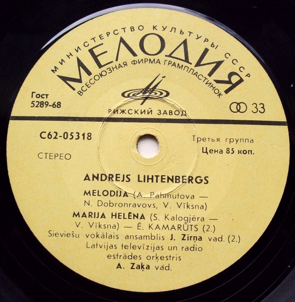Andrejs Lihtenbergs /  Андрей ЛИХТЕНБЕРГС (на латышском яз.).