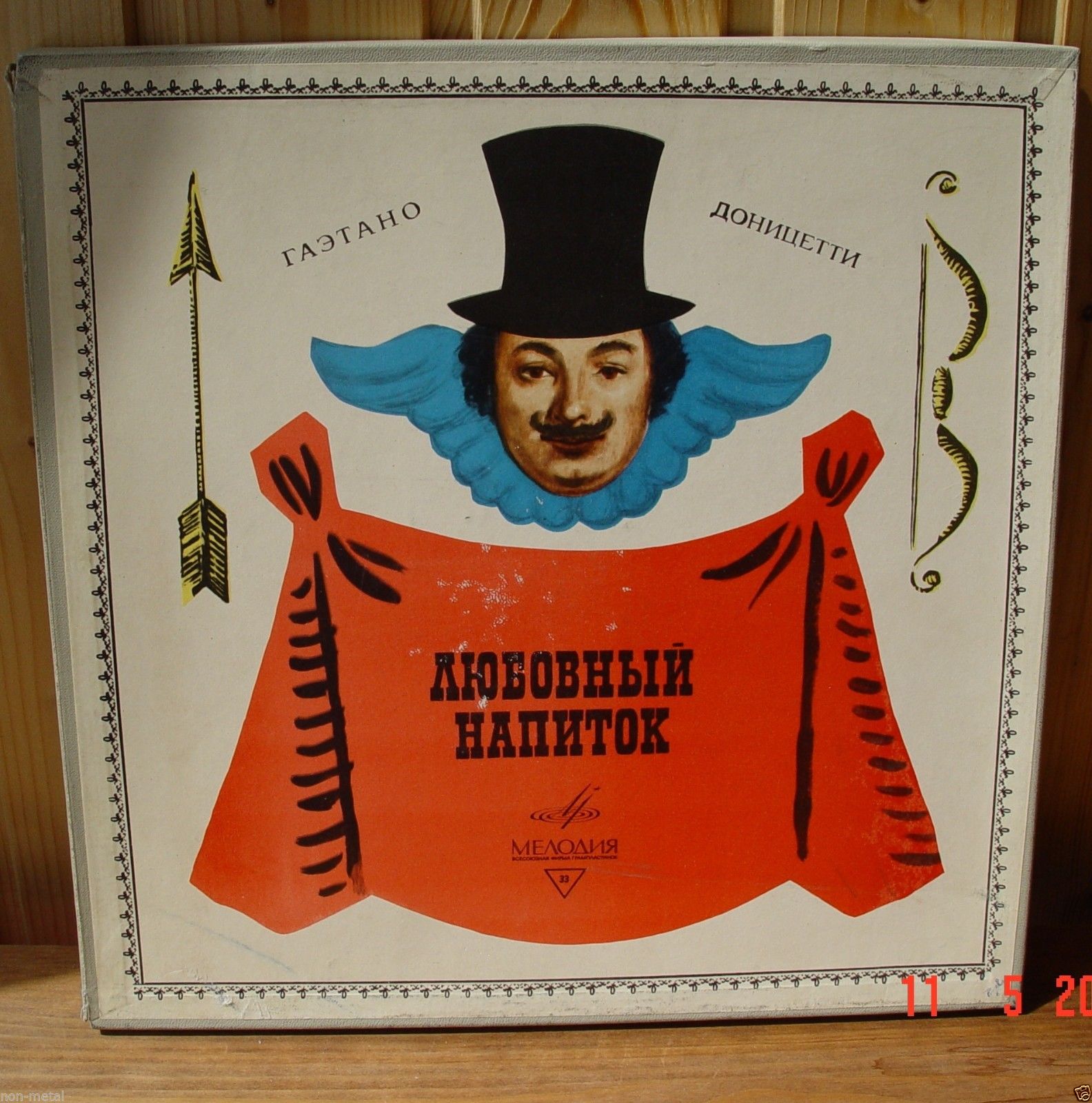 Г. Доницетти. "Любовный напиток", опера в 2 действиях