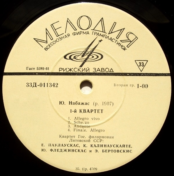Э. БАЛЬСИС, Ю. НАБАЖАС Квартеты (Квартет Гос. филармонии Литовской ССР)