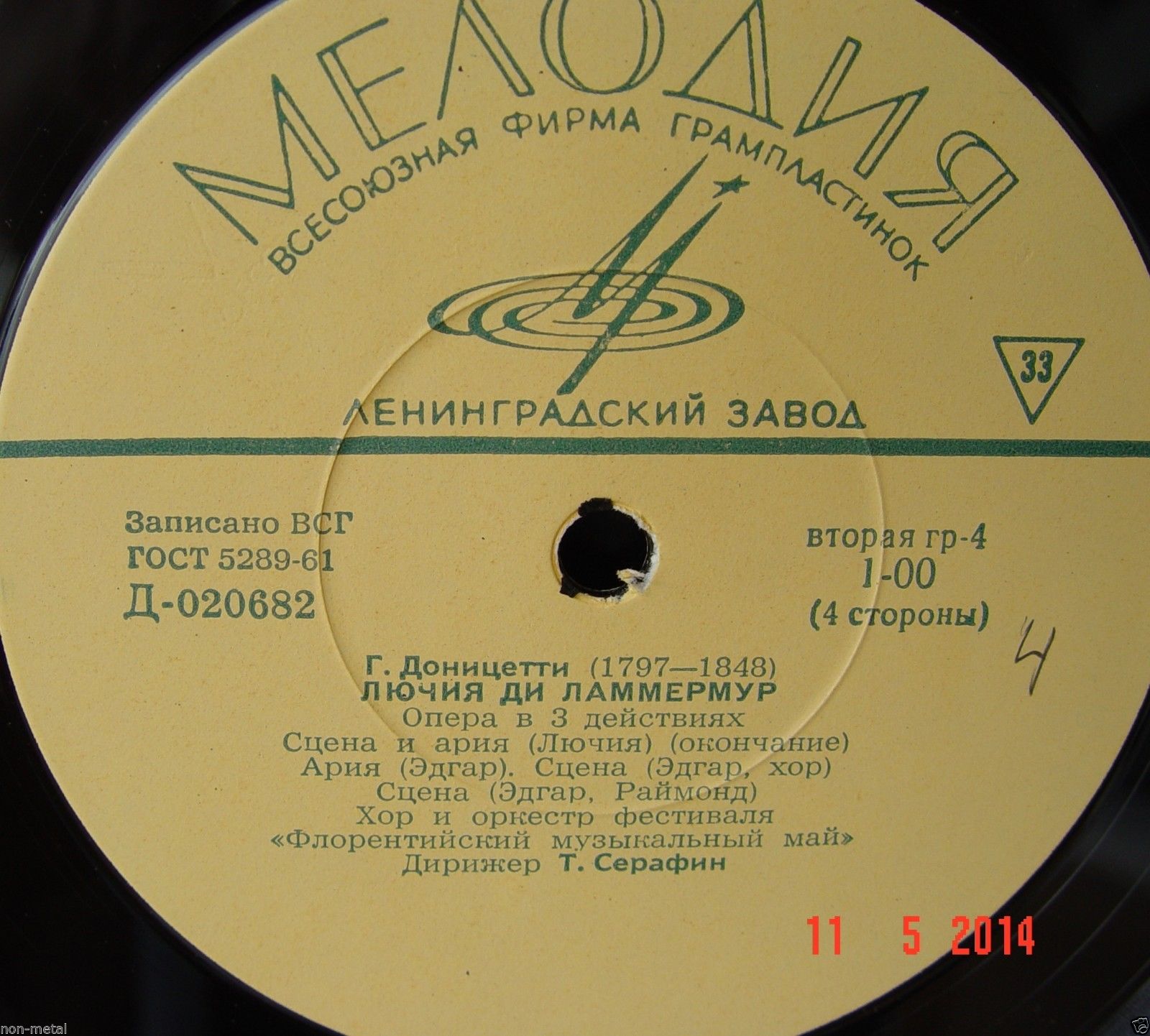 Доницетти Г. Лючия ди Ламмермур. Опера в 3-х действиях